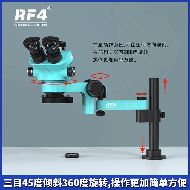 RF4 三目显微镜7-50倍连续变焦高清广角目镜360度旋转可调LED光源