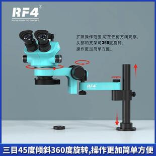 RF4 50倍连续变焦高清广角目镜360度旋转可调LED光源 三目显微镜7