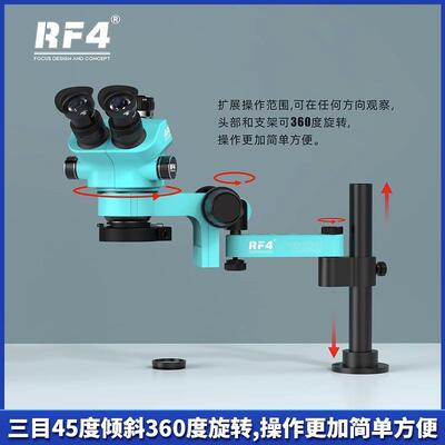 RF4 三目显微镜7-50倍连续变焦高清广角目镜360度旋转可调LED光源