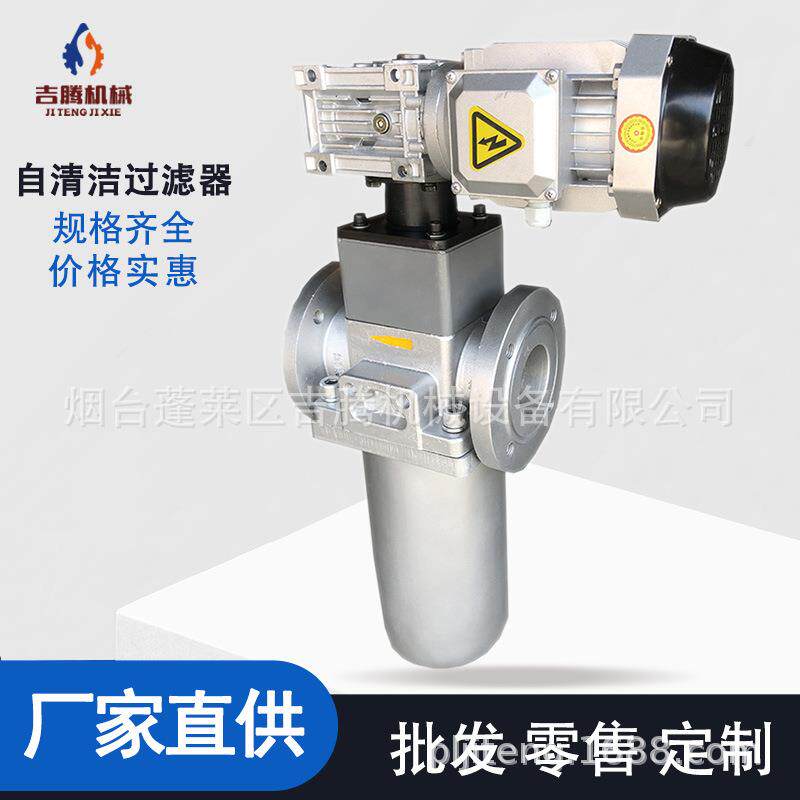 厂家供应聚氨酯原料电动过滤器发泡机全自动DN65自清洁过滤器