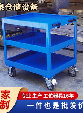 三层蓝色加厚工具车多功能强载重移动小推车汽修零件铁皮工具车