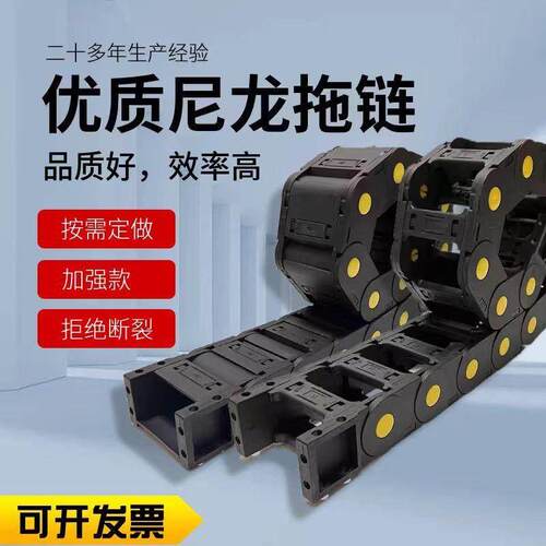 尼龙拖链坦克链桥式封闭机床塑料履带高速静音雕刻机增强电缆线槽
