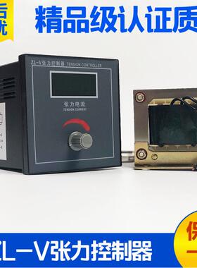 手动张力控制器ZL-V 复合印刷磁粉离合器可控1.5-20kg磁粉