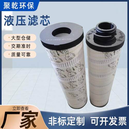 液压滤滤HCG300FIME工KS10H供应风电芯齿轮箱滤芯程机械液压油芯