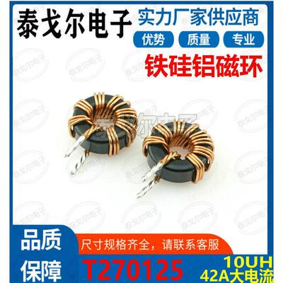 铁硅铝磁环10/22/33/47/68/100/220/240/300/470/680UH/1MH T27系