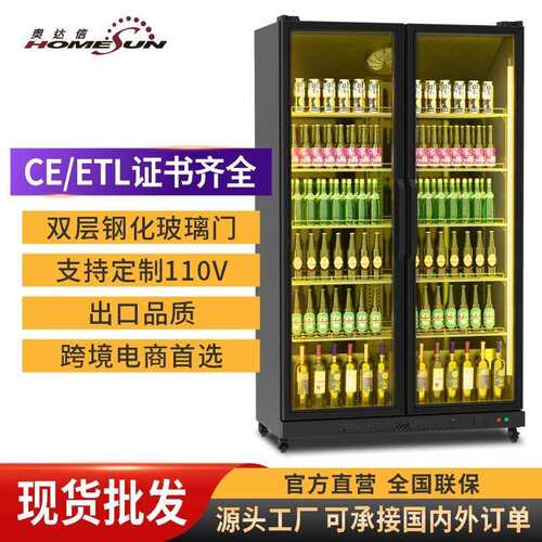 奥达信冷藏柜立式酒吧展示柜冰箱商用双门饮料柜超市保鲜柜大容量