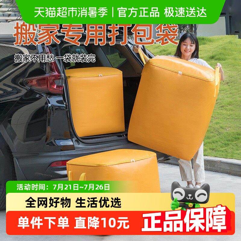 180L大容量搬家打包袋袋收纳袋子整理箱纸箱编织蛇皮行李快递整理