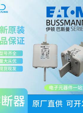 170M6808 170M6809 170M6810 170M6811 巴斯曼Bussmann快速熔断器