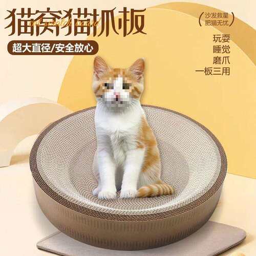 S6Y圆形抓板替换椭圆形猫爪不掉耐磨抓盆一体特大号猫咪瓦楞纸玩