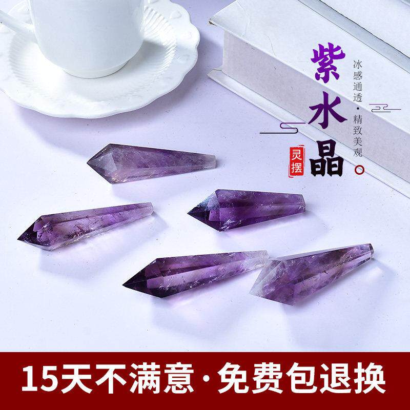 天然紫水晶六棱柱摆件单尖水晶柱矿石风水饰物办公桌客厅家居摆饰