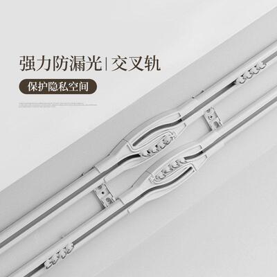 【YummyHome】静音交叉窗帘轨道铝合金加厚顶装侧装单双滑轨直轨