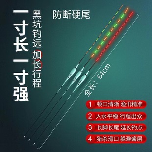 60公分长款 硬尾电子浮漂日夜两用咬钩变色夜光漂黑坑水深水漂