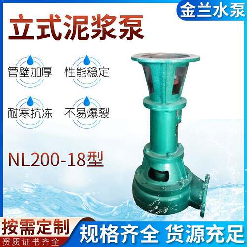 泥浆泵NL200-18型长杆立式30KW液下河道清淤排泥泵神器污水泵