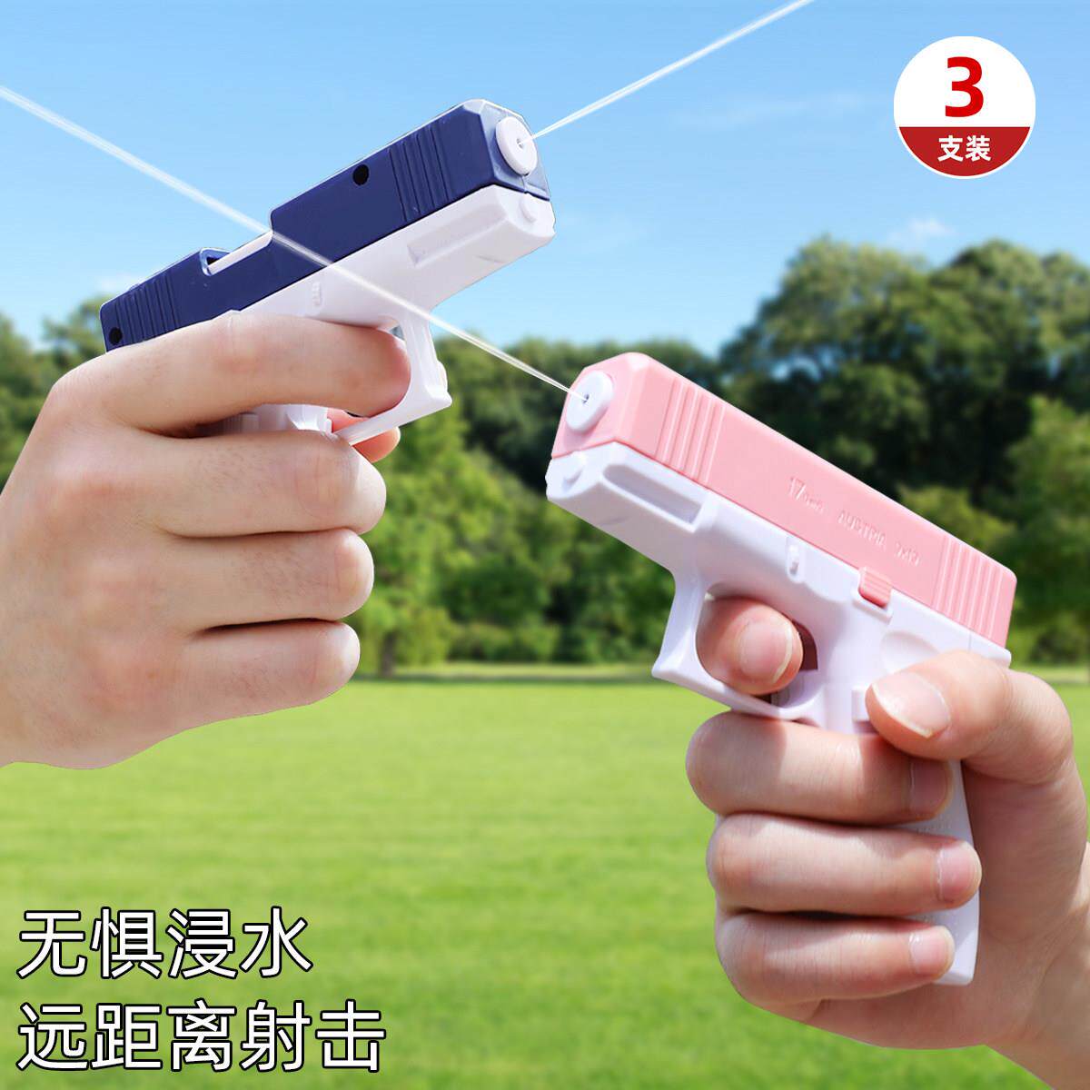 格洛克水枪手动连发儿童玩具喷水小手抢洛洛克男女孩克洛克呲水滋