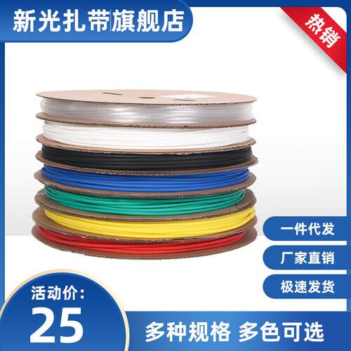 热缩管绝缘套管加厚收缩管防水电线保护套1-90mm电工接线热塑缩管