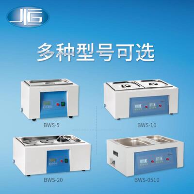 上海一恒直销BWS-0510恒温水浴锅两用槽 数显实验水浴锅