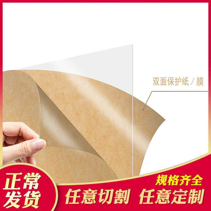 透明亚克力板定制diy手工材料展示盒广告牌有机玻璃板零切