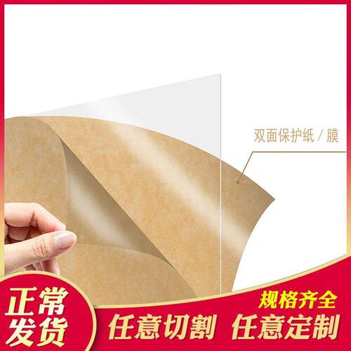 透明亚克力板定制diy手工材料展示盒广告牌有机玻璃板零切