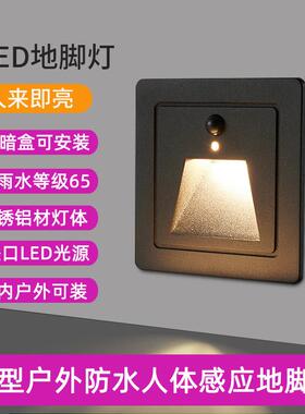86盒户外感应地脚灯嵌入式景观花园灯楼梯墙角灯室外防雨水小夜灯