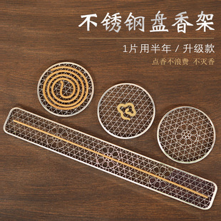 香炉防火垫不锈钢盘香架支撑架子线香香托底座网格香炉用垫片香架