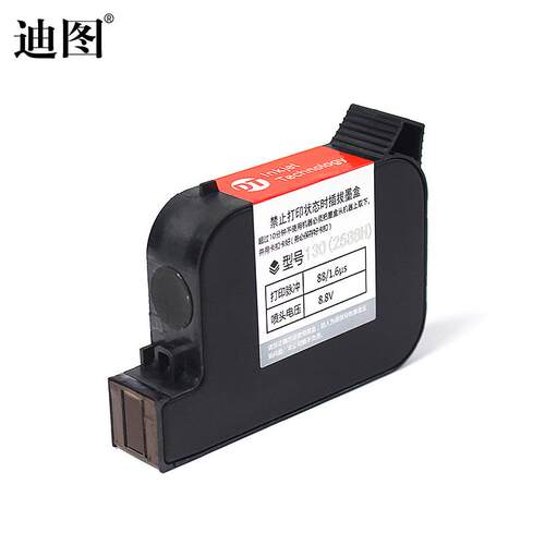 通用手持喷码机墨盒130/254喷头不加密喷码机打码机高附快干墨盒