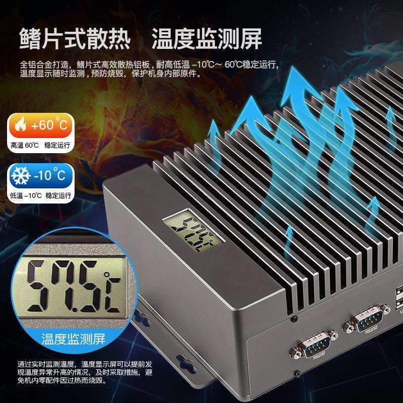 华南能封闭低功耗温智控屏视全觉检测风无扇HNBOX-28无走线工控主