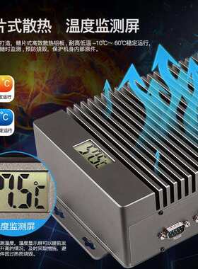 华南智能全封闭低功耗温控屏视觉检测无风扇无走线工控主机电脑