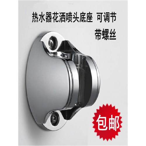 淋雨太阳能喷洒晒墙架子花洒头卡扣电热水器通用淋浴头固定座挂角