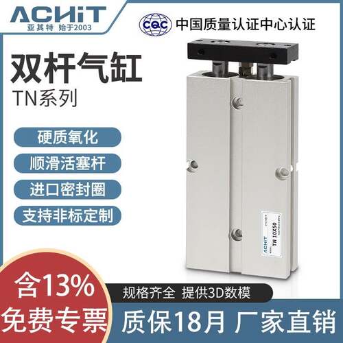 小型气动TDA10双杆双轴气缸TN16/20/25/32/50-15X20X25X30X50X75S