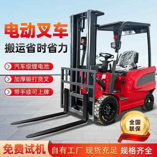 2吨电动叉车小型锂电四座驾式仓库电物流运搬车轮0.5吨电小型动堆