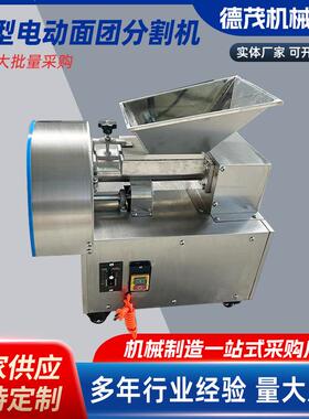 跨境厂家面团分割机全自动商用小型剂子机定量滚圆包子面包分块机