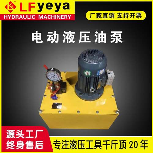 乐锋DSS型超高压液压电动泵 桩基检测（静载实验）液压电动油泵