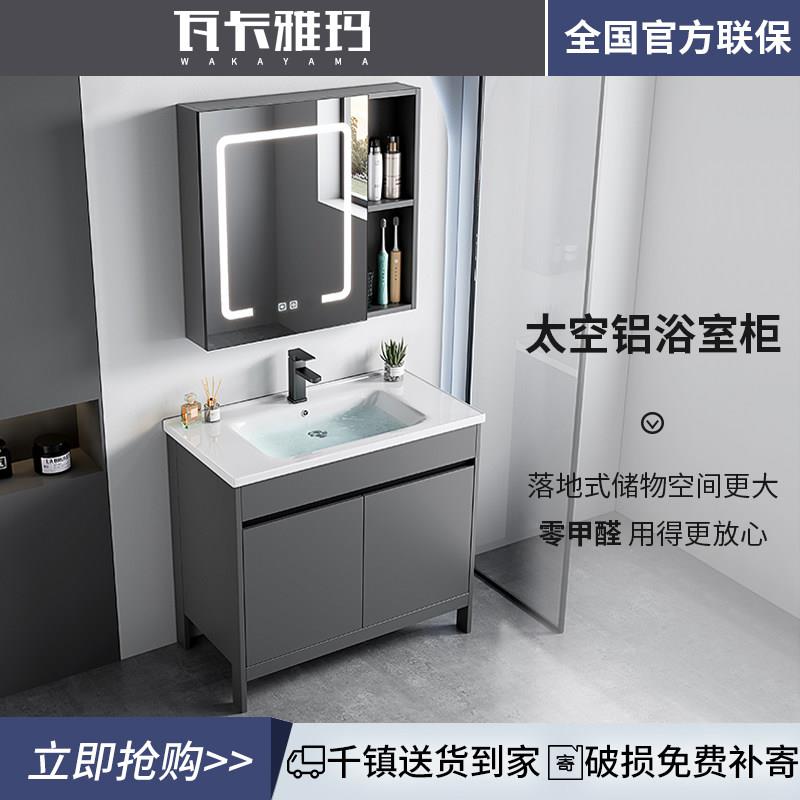 简易太空铝落地式洗手盆浴室柜组合卫生间家用洗脸盆一体洗漱台池