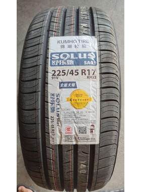 锦湖轮胎 225/45R17 91V KH32(SA01