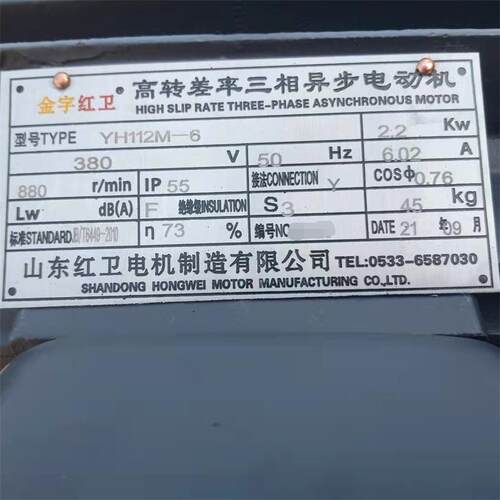 山东厂家直供YH112M-6/2.2WYH系列高转差率三相异步电机质保