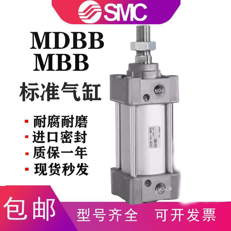 SMC标准气缸MBB/MDBB/MBL32/40/50/63/80-25/50/75/100/125/175Z图片