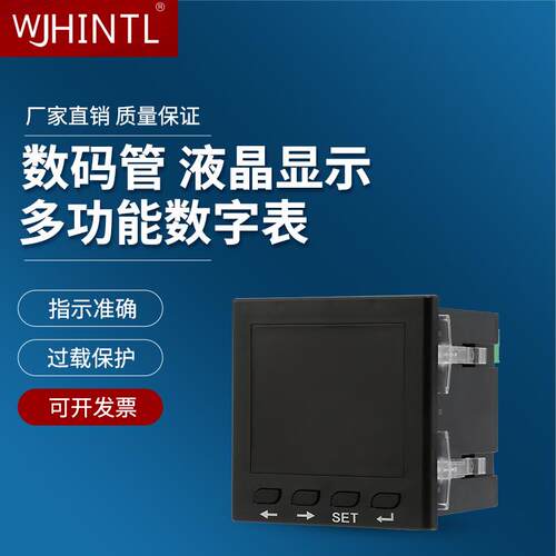 数码管 液晶显示数字表 指针市交直流测量电流电压表X20