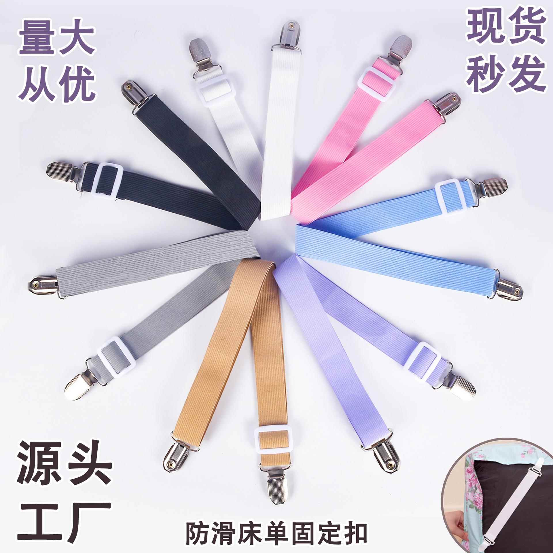 2条装固定器可调节防滑床单固定夹桌布固定器床单夹床单扣跨境夹