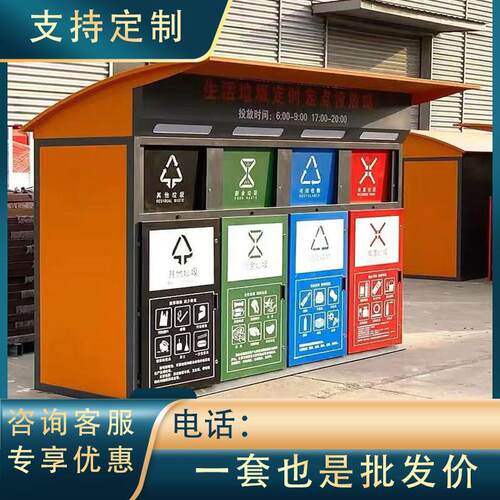 定制垃圾分类箱户外社区街道不锈钢桶回收站收集亭房感应脚踏智能
