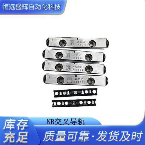 NB交叉滚柱导轨 SVW2030-5Z SVW2045-8Z SVW2060-11Z SVW2075-13Z