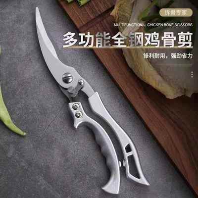 厨房剪刀强力鸡骨剪不锈钢多用途自动弹回全铝柄多功能家用剪