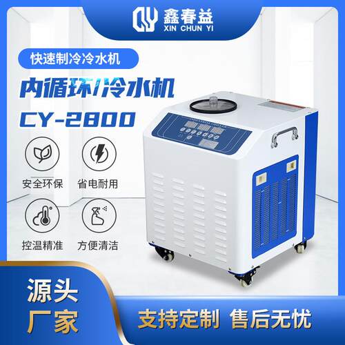 工业水机小型数控机用床专轴冷冷水机OJI工业电机冷却冷主水机