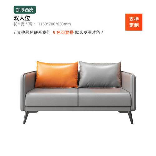 沙发公室简约家用商务接待公寓小户型店铺出租屋洽谈沙发