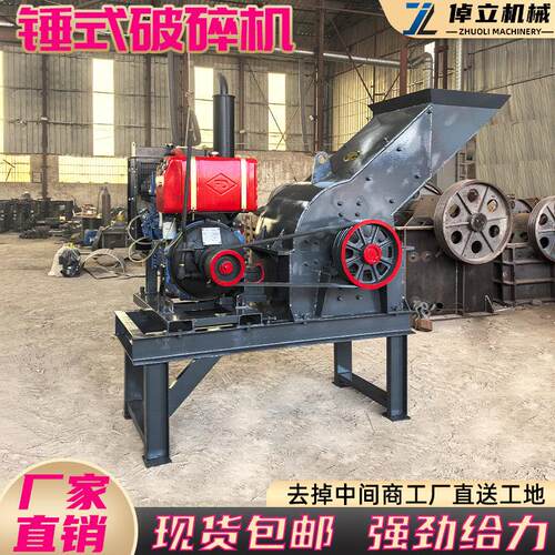 锤式破碎机源头厂家直供建筑垃圾混凝土块小型碎石机移动式制砂机