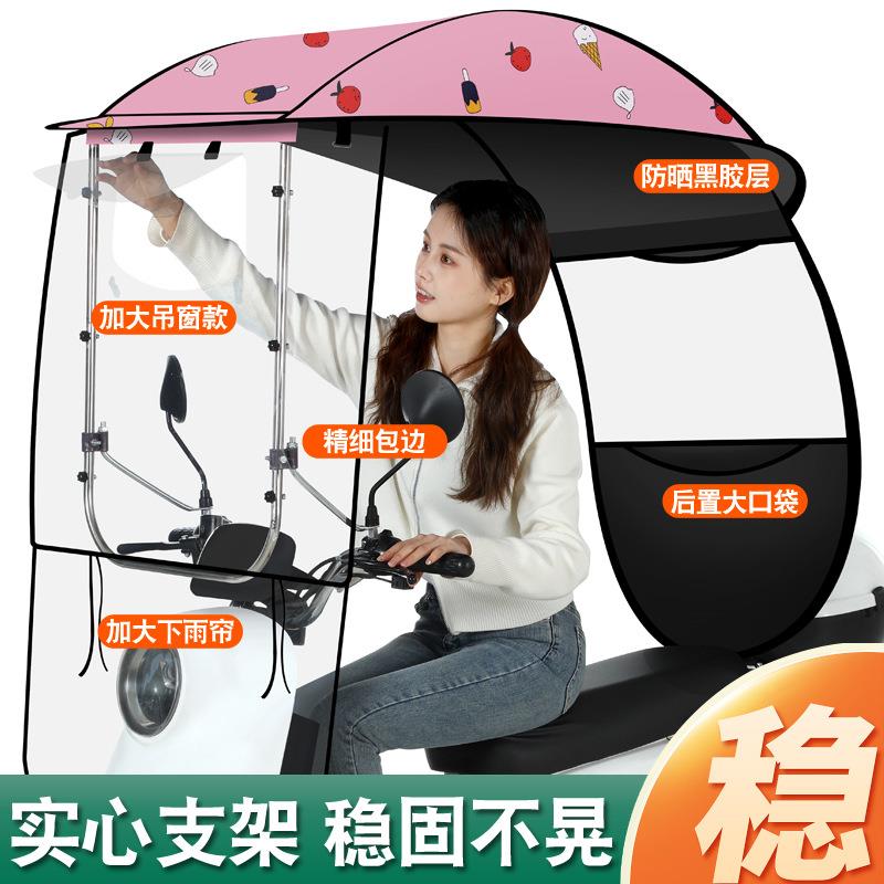 电动车雨棚2024新款防晒遮阳伞可拆卸电瓶车顶蓬挡雨遮阳防晒雨伞