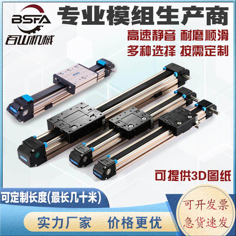 同步带电动直线模组滑台XYZ多轴龙门工精密十字机械手40 45 60 80