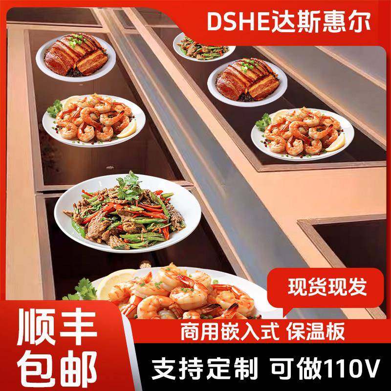 商用智能饭菜保温板家用热菜板暖菜宝方形神器保温餐桌恒温加热器,生活电器,保温碟/暖菜板/冷暖杯垫/暖桌垫,淘宝优惠券,粉丝福利购,淘宝优惠卷