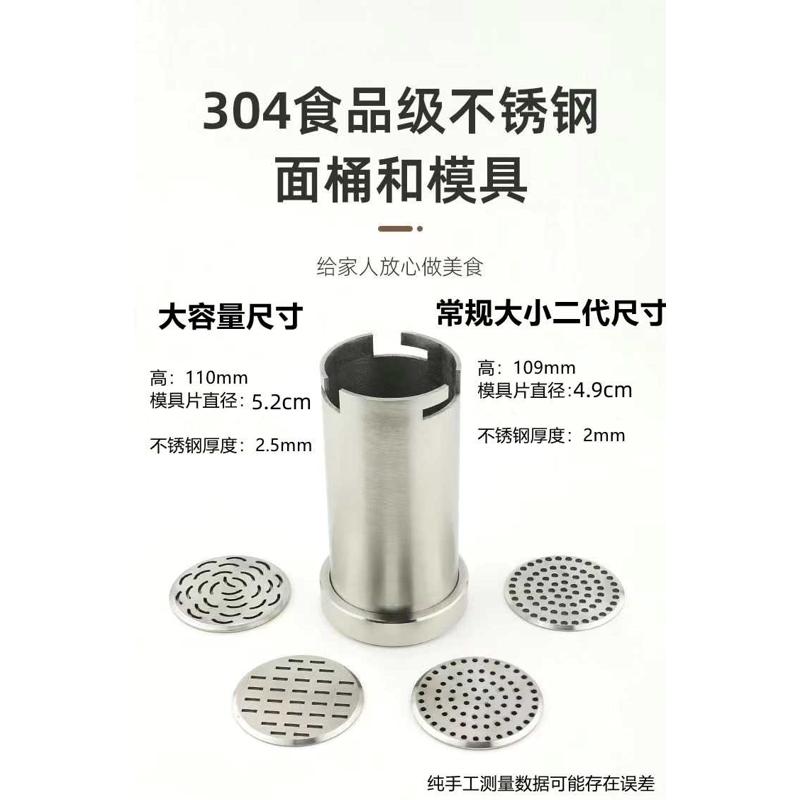 衡优手持电动面条机饸饹机304不锈钢面桶家用面条机多规格面桶