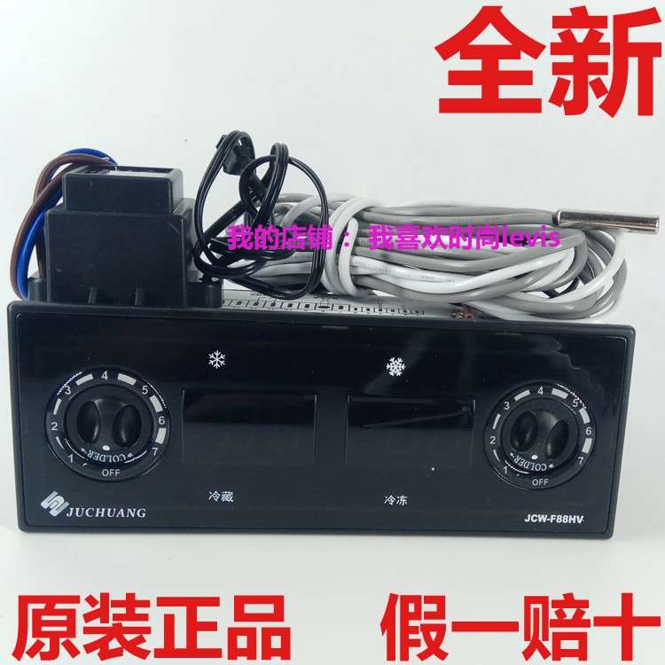巨创 JCW-F88HV数显双温双切双显温控器 冷柜雪柜电子温度 控制器