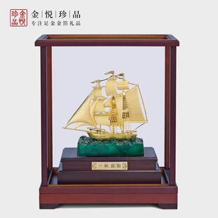 正品足金箔一帆风顺帆船摆开礼品招财业商务办公室桌件客厅乔迁金